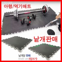 바디팩토리 아령매트 역기매트 케틀벨매트 덤벨매트 데드리프트, 블랙, 고급아령매트 6장