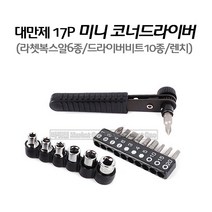 마켓원 대만제17P 코너드라이버 주먹드라이버 미니라쳇비트, 1개