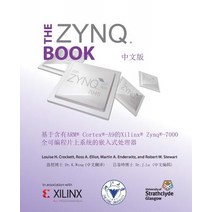 The Zynq Book (Chinese Version): Embedded Processing with the Arm Cortex-A9 on the Xilinx Zynq-7000 Al..., Strathclyde Academic Media