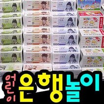 은행놀이 제이제이몰 돈 장난감 교재 교육용 저축 동전지갑, 어린이은행놀이(가방-중)