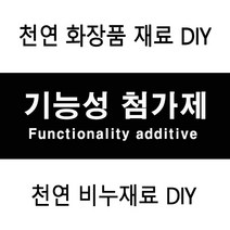 허브인] 기능성 첨가제원료, 시어버터 정제100g