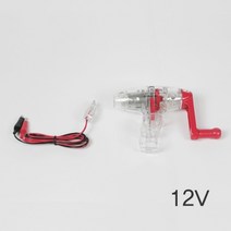 [아임사이언스]수동발전기(손발전기)12V