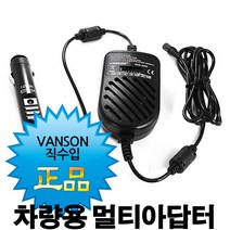 [반손어뎁터] VANSON 차량용 12V 시거잭 전용 멀티 어댑터 SDR-3000 차량용충전기