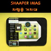 [GnB] SHAAPER 태블릿 밴드형 뒷좌석 차량용 거치대