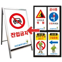 공사교통안내표지판 D001-D044 (단면/600x900mm), D027. 우측방통행 천천히