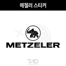 만물자동차 TaD-metzeler 메첼러스티커 메젤러 메쩰러 튜닝데칼, 샤인실버