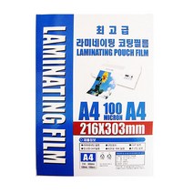 영재몰 라미네이팅 코팅필름, 1개, A4