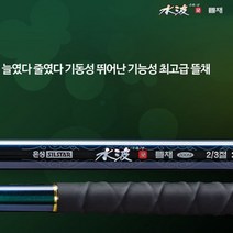 은성 수파난 뜰채 (민물뜰채), 3절줌