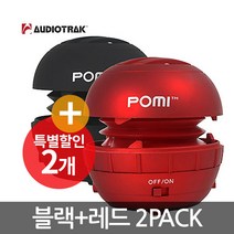 오디오트랙 포미 A3 2팩 원터치 중저음 휴대용 스피커