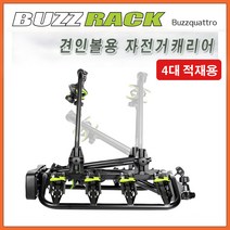 BMW X3 2017 이후 버즈랙 버즈콰트로 - 4대용자전거캐리어/간편한자전거적재/견인장치용/토우바용/전기번호판포함