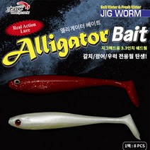 JRC 지그헤드 3.3인치 쉐드웜, PA38 골드