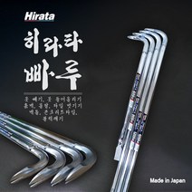 히라타 빠루 초경량빠루 못빼기 못뽑기 지렛대