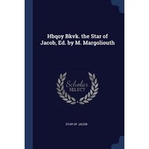 Hbqoy Bkvk. the Star of Jacob Ed. by M. Margoliouth Paperback, Sagwan Press