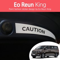 더뉴그랜드 스타렉스(양문형) 후방주의 CAUTION 트렁크 반사 데칼 스티커, 반사옐로우 - Type 4