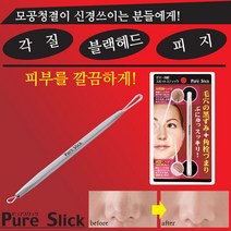 일본아이디어쇼 NEW 스텐레스 여드름 짜게, 단품