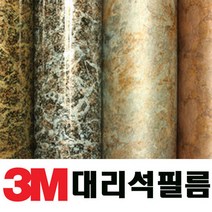 3M 대리석 인테리어필름(120x50) 시트지, 1.MD-537(블랙무광)