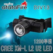 아타타화이어 DIV13 CREE XM-L L2U2 LED 스쿠버라트 수중헤드랜턴, 1개