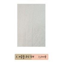 하비크래프트 자수 커버용 광목(흰색X) 린넨원단 전체 모음, 05_네츄럴 워싱 린넨