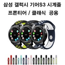 삼성전자 갤럭시 기어S3 프론티어 손목 스트랩, 진네이비, 기어S3 시계줄