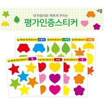 파트스캐너 평가인증 스티커, 종이나라_큰꽃