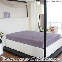 [캐롤라인 샤사] 플레인 침대 매트리스 누비커버 K 매트리스커버