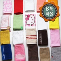 수건1번지 브랜드 B품타올 가정용 업소용 행주 손수건 1kg, 랜덤, 1박스