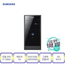 삼성컴퓨터 DB-P400(인텔2세대i7-2600) 사무 가정 인강 게임, DB-P400, 03▶(인텔코어i7-2600/램4G/SSD120G+HDD500G/인텔HD/윈7)+장패드