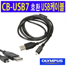 올림푸스 카메라 디카 호환 USB케이블 X800 X820 X825 X830 X735 X745 X750 사진 동영상 전송 CB-USB7, 1개, 1m
