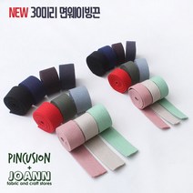 NEW 30미리면웨이빙끈, 10마 네이비