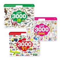 애플비 ..., 스티커3000 탈것