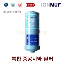 이온수기필터 WDG-N11S 만도 위니아 ION MUF 호환 교체 이온수필터