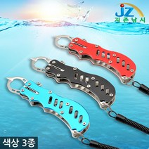 지존낚시 메탈 피싱그립(3종색상) 립그립, 레드