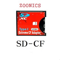 주닉스 CF카드 변환 어댑터 microSD SD CF컨버터, SD-CF