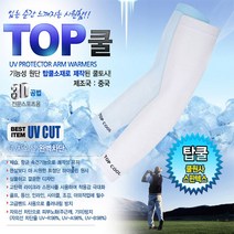 써니몰 1+1 자외선차단 시원한 탑쿨토시, 밀리터리+랜덤발송