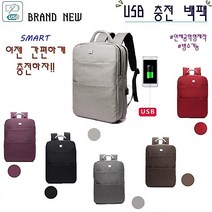 2018 남여공용 스마트백팩 방수 랩탑백 서류 노트북가방 직장인 학생백팩