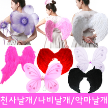 새로퀸즈 깃털천사날개 나비날개 천사요정날개 재롱잔치소품, 02.천사날개(중)화이트