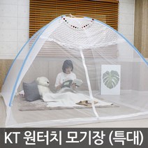 KT 원터치모기장 특대(9~10인용)