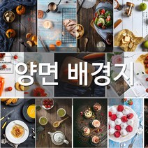 라이트앤 양면 촬영 배경지 스튜디오, 1개, 양면 - 사