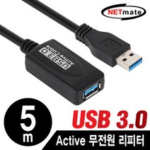 넷메이트 USB3.0 무전원 리피터 New 5m, 상세페이지 참조