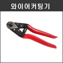 마녹스 와이어컷타 컷팅기 커터기 전선 절단기 철근절단기 캇타 절단공구 절삭 컷터기 케이블 가위 다용도절단기 철사절단기, 1개