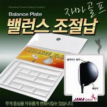 [자마골프 정품] 밸런스 조절납 BP-030 / 무게조정납