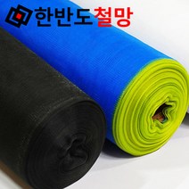 한반도철망 DIY 방충망 화이바글라스 나노망, 44.폴리망-180X65-하늘