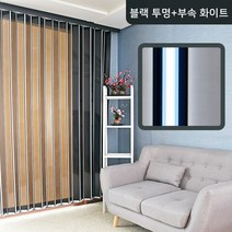 블라인드할인몰 투명 펄반투명 홀딩도어 8칼라, 03. 블랙 투명+부속 화이트