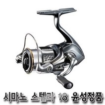 [와우낚시]시마노 스텔라 18년형 윤성정품.최고급스피닝릴.보증수리1회 할인판매!!, C2000S