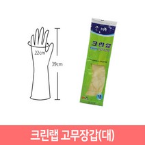 고무장갑 모음 태화 크린랩 기모고무장갑 라텍스장갑, 크린랩 고무장갑(대)(식품), 1개