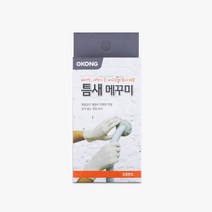 틈새메꾸미 (벽틈새매꿈.틈새보수.틈새마감재료
