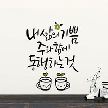 루리앤메리 내삶에 기쁨 주와 함께 457 데코스티커 포인트스티커 스티커, A 검정+올리브