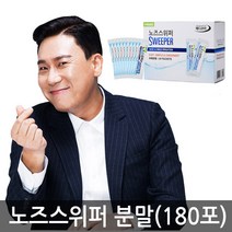 노즈스위퍼 분말만 180포, 1세트, 1개