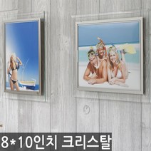 크리스탈형 유리액자 +국내생산+상장액자+사진액자, [V91]유리==8*10인치