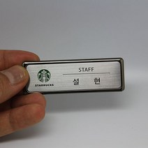 보광산업 24k메탈도금명찰, 블랙프래임3구자석형